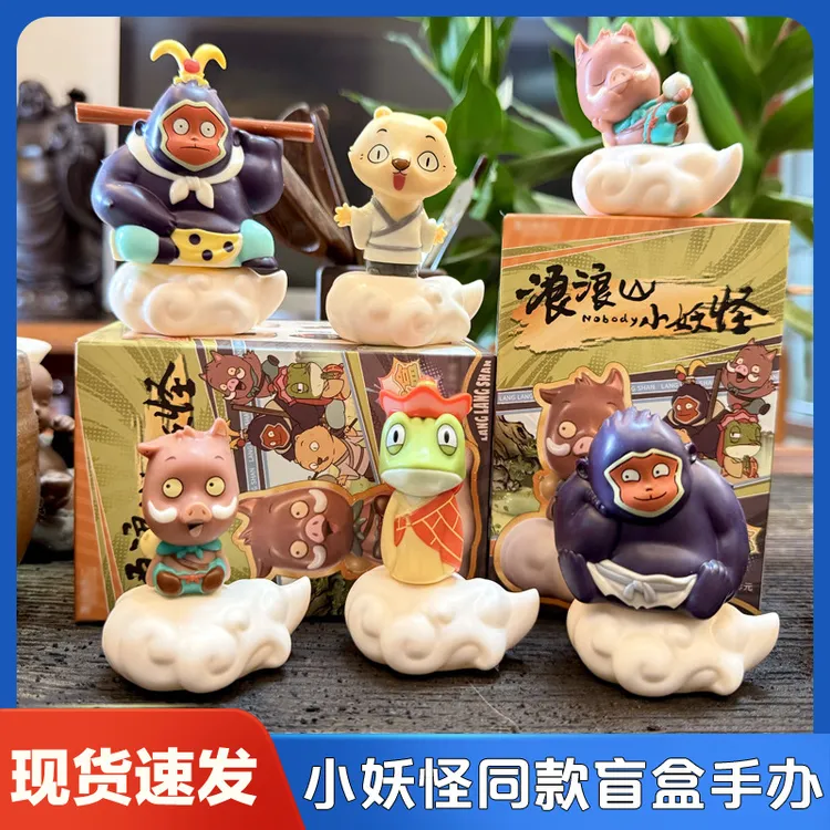 浪浪山小妖怪盲盒小猪妖潮玩手办盲袋小玩具网红爆款公仔玩偶