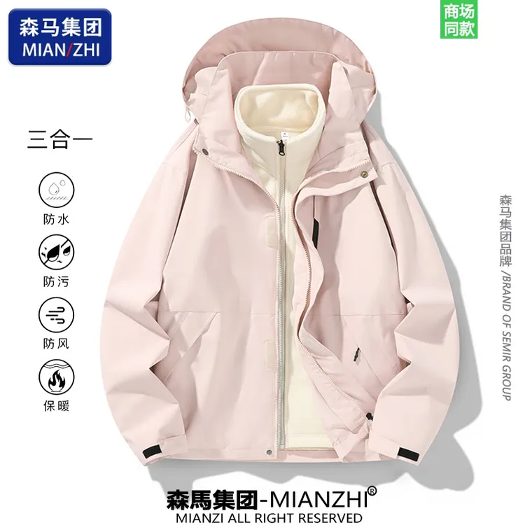 棉致运动户外三合一冲锋衣男女春秋防风防水旅游外套冬保暖登山服