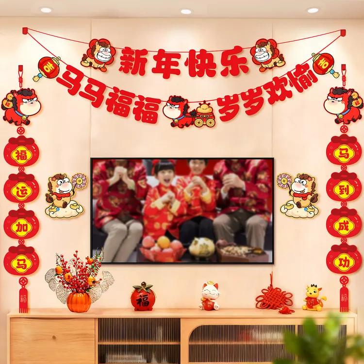 【马年背景墙装饰】新年客厅沙发电视墙中国结挂件福拉花过年布置