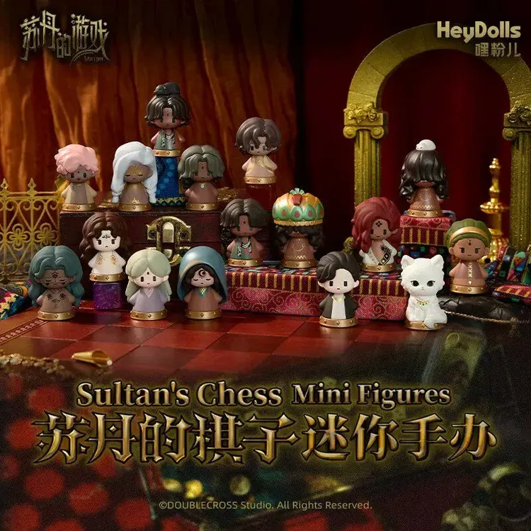 【开盒不退不H】苏丹的游戏苏丹的棋子系列迷你盲袋手办萌粒周边