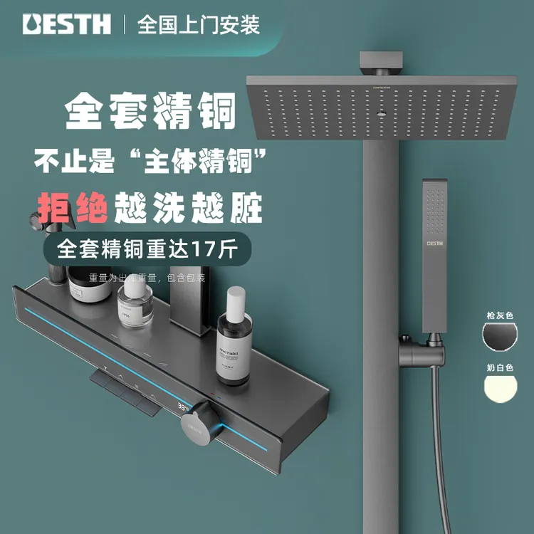 百汉枪灰奶白色精铜贴墙扁管方形空气增压淋浴花洒套装水龙头卫浴