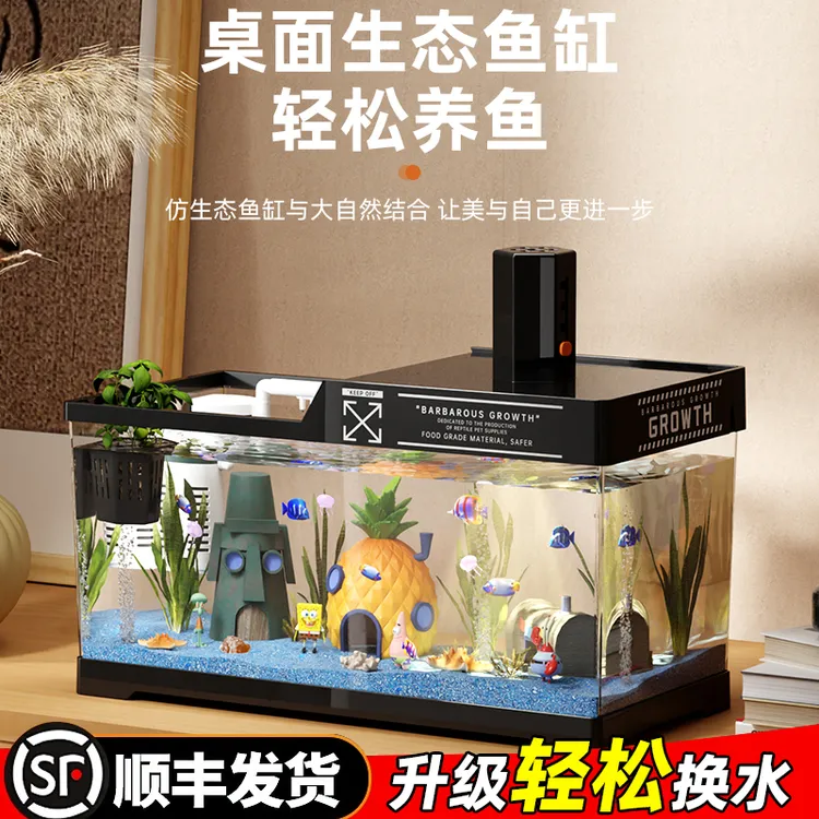 鱼缸生态桌面金鱼缸塑料透明小型客厅制氧过滤循环家用缸水族箱