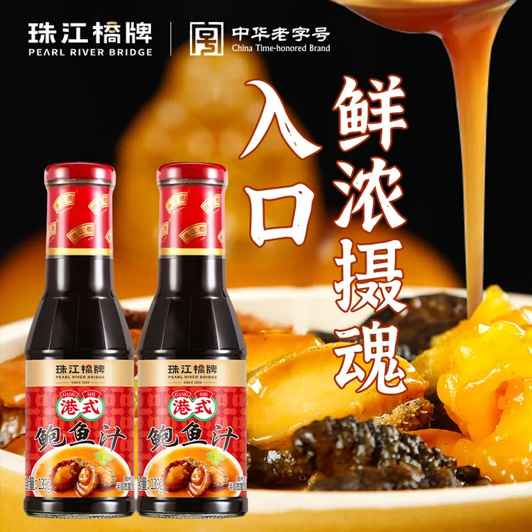 珠江桥牌鲍鱼汁410gx2鲍汁炒菜捞面拌面酱拌饭酱汁海鲜酱调味料