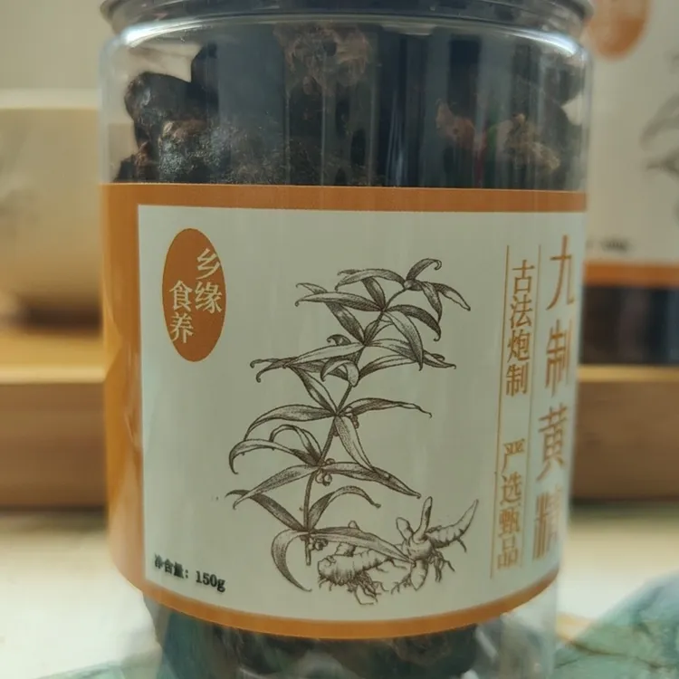 【古法炮制九蒸九晒仙人余粮】甄选真材实料泡水煲汤常备滋补养生