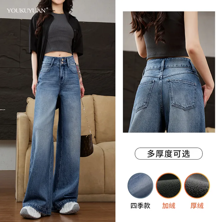 优裤缘一体植绒加绒厚绒牛仔裤女雾霾蓝宽松不贴腿小个子百搭裤子