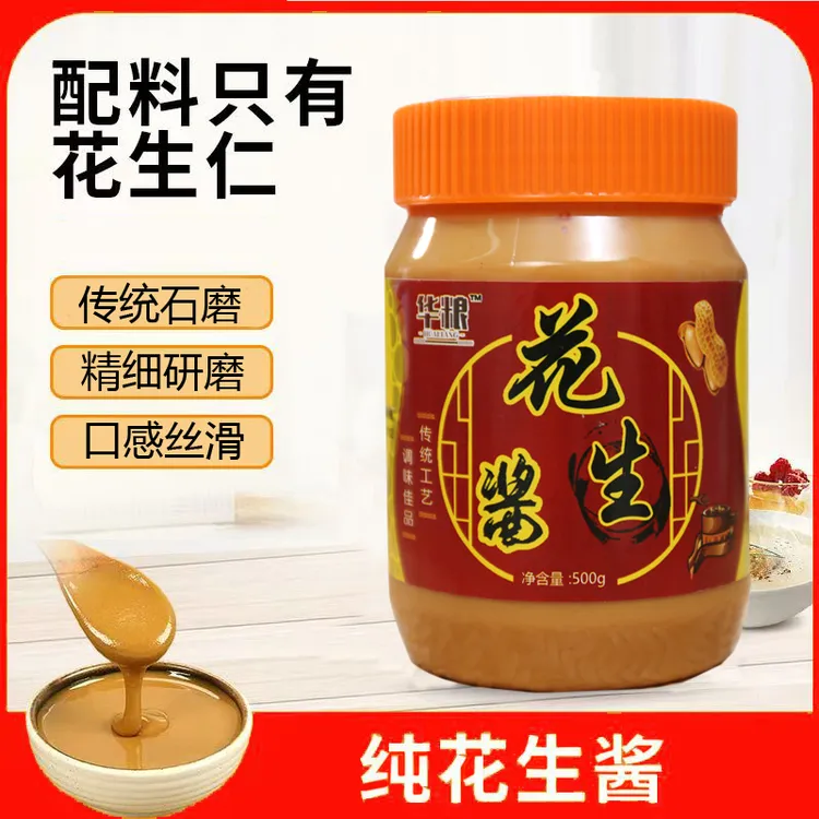 纯花生酱石磨研制火锅凉皮蘸料现磨发货口感顺滑口感顺滑