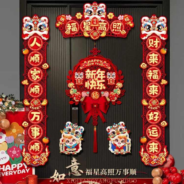 马年对联2026新款春节高档春联过年入户门贴布置仪式新年福字