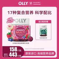 【交个朋友专属】OLLY女性发肤甲维生素叶酸烟酰胺生物素成人复合维生素90粒【JGSS】