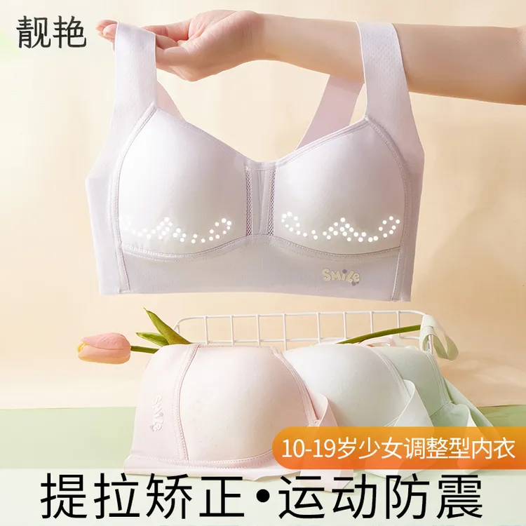 初中生高中生发育期少女内衣女内衣女文胸中学生青春期大童运动薄