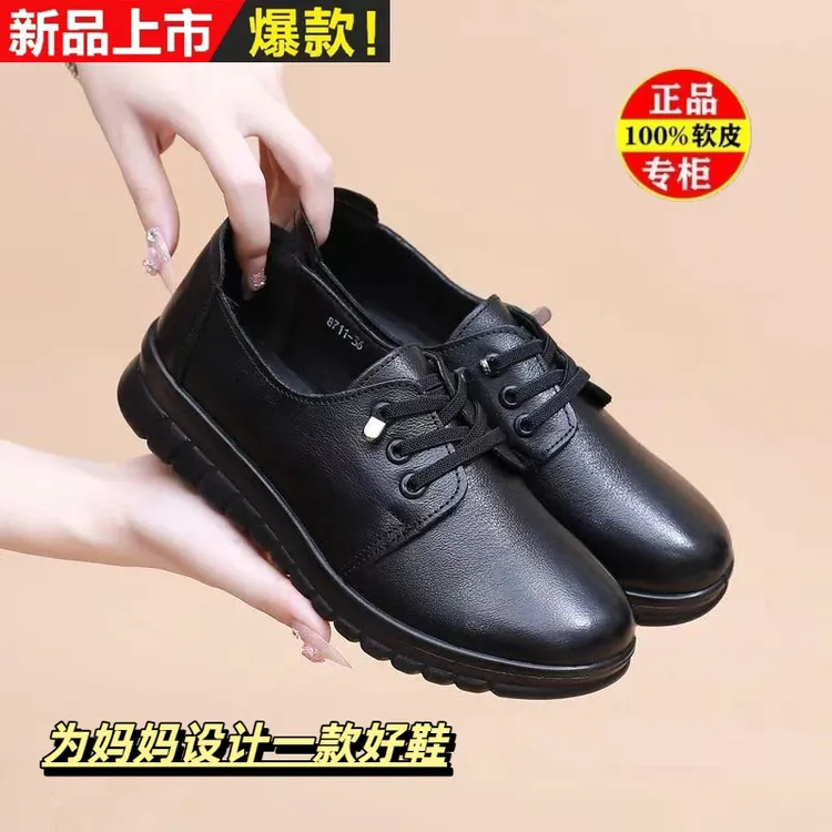 肯德基上班鞋不累脚春秋软皮女士单鞋软底防滑休闲妈妈鞋中老年