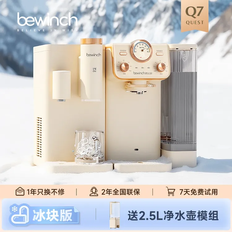 【冰块版】碧云泉Q7小积木R325冰块含锌低钠净水器免安装台式净饮机