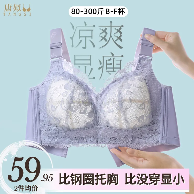 春夏超薄大胸怀显小调整型文胸女款爆款2025新款无磁透气大码内衣
