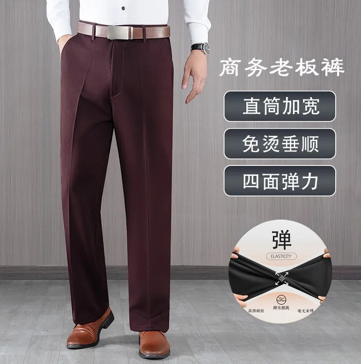 超垂免烫｜弹力正装长裤宽松高弹男士爸爸裤子中老年直筒商务西裤
