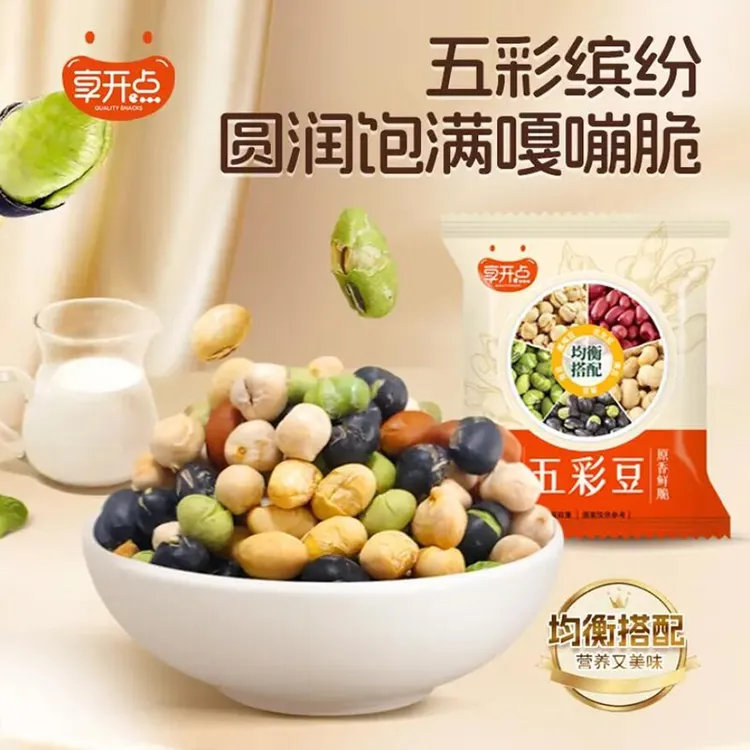 享开点五彩豆黄豆黑豆青豆鹰嘴豆花生豆健康休闲追剧小零食