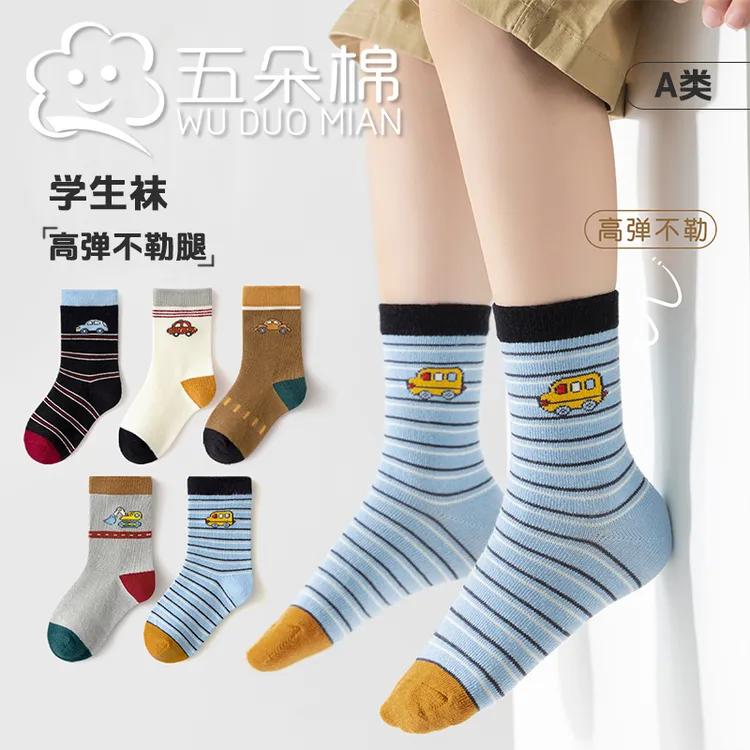 2025男童袜子秋季卡通中筒袜可爱儿童袜子春秋中大童棉袜宝宝袜子