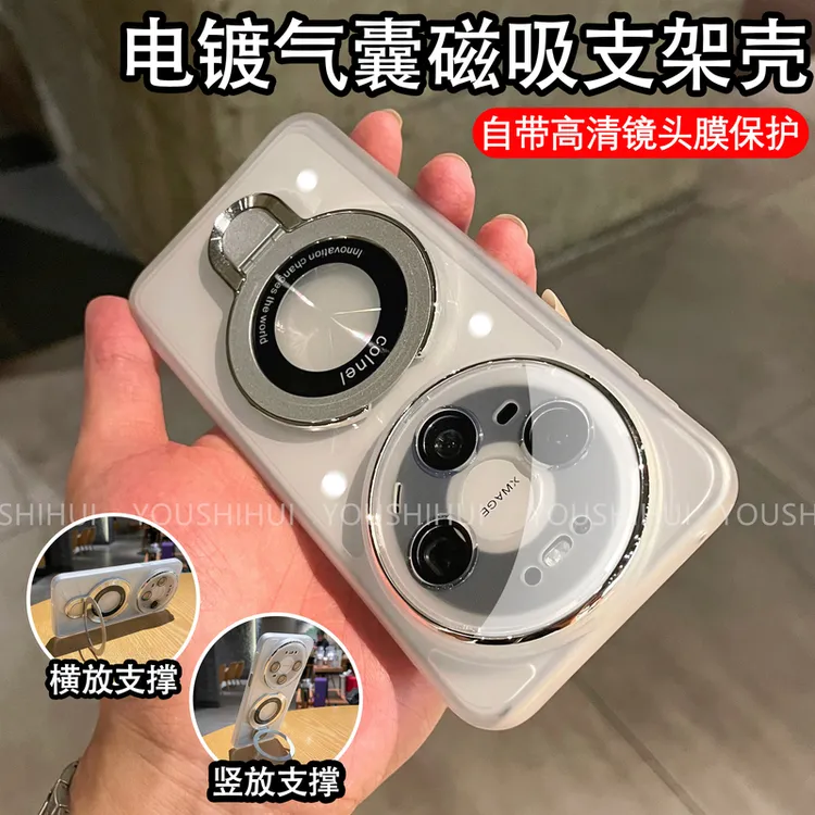 磁吸支架透明适用于华为mate80/pro/Max高透软壳磁吸支架手机壳