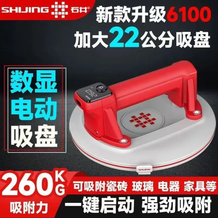 石井真空电动吸盘自动补气瓷砖玻璃地砖大板重型固定器强力吸提器