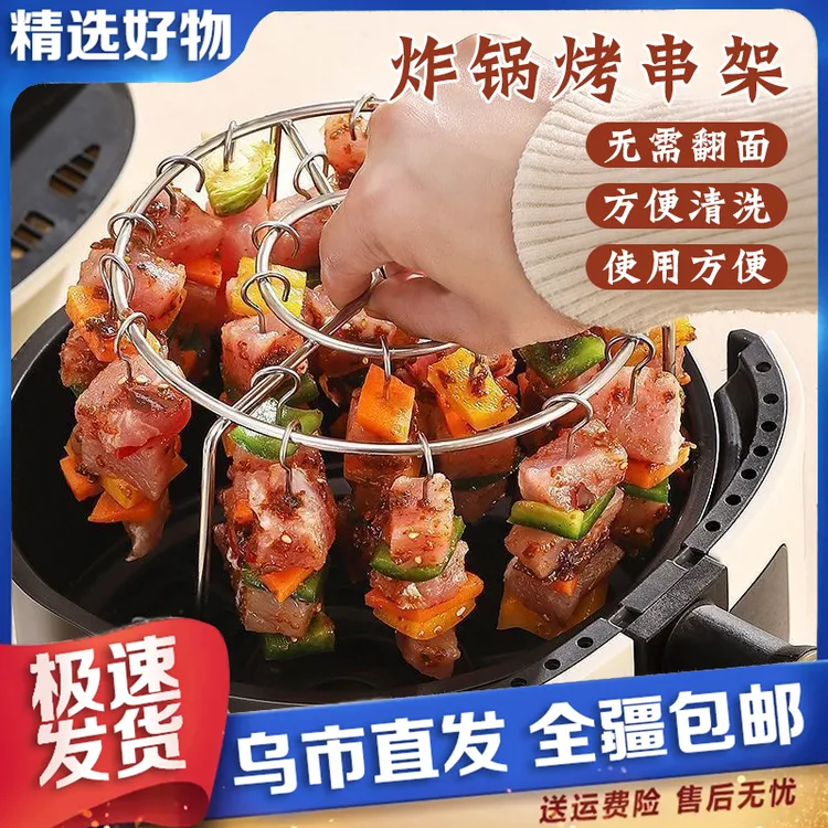 【新疆包邮】立式24串不锈钢空气炸锅烤架专用圆形烧烤家用烤箱烤串商品图
