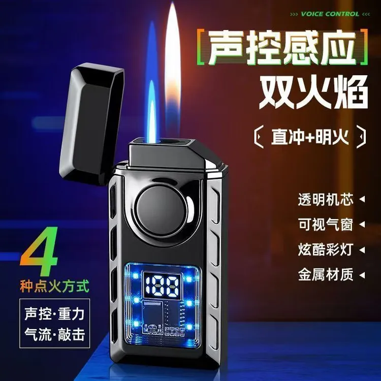 4种感应点火高档智能声控双火打火机创意充气电量显示送男友礼物