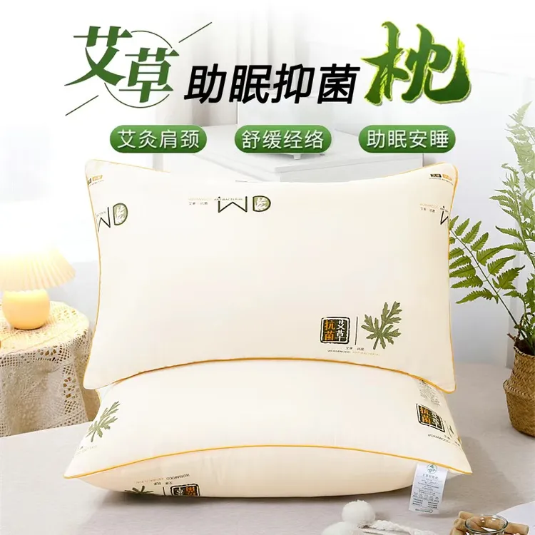 【新人独享】艾草枕头星级网红艾草酒店枕护颈椎枕抗菌枕家用学生枕