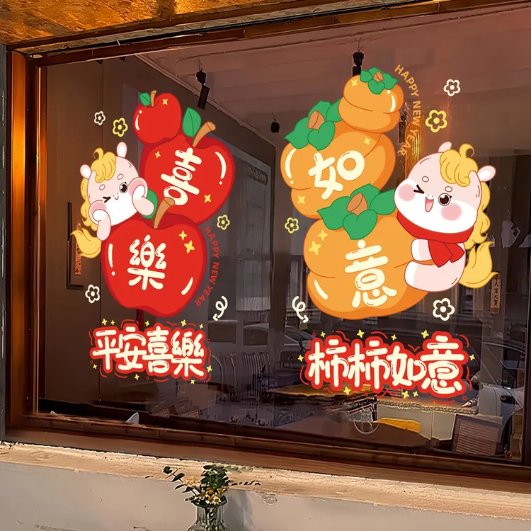 2026马年春节装饰墙贴画新年静电玻璃门贴纸过年元旦窗贴布置窗花