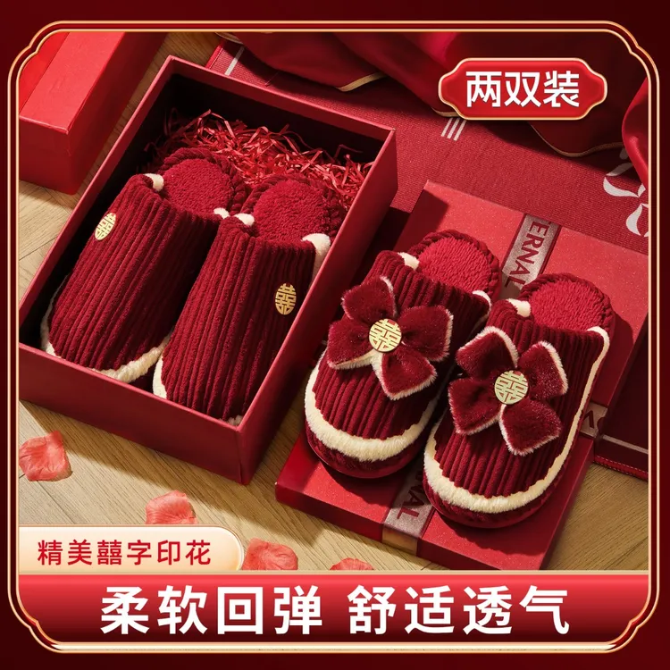 洁丽雅冬季结婚棉拖鞋新娘新郎红色喜庆一对抗菌舒适新婚陪嫁必备