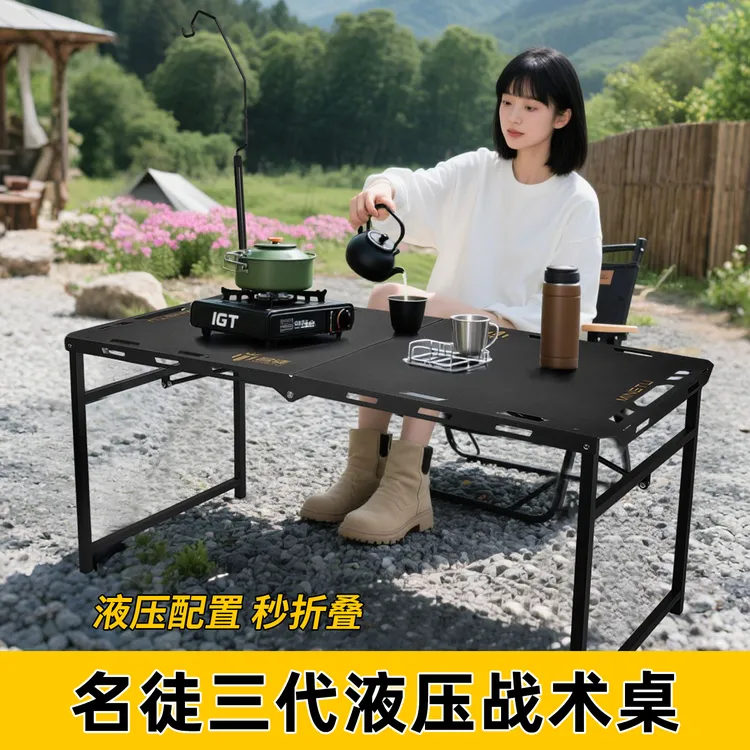 名徒多功能轻量化便携升级可折叠液压杆战术桌适合户外露营使用