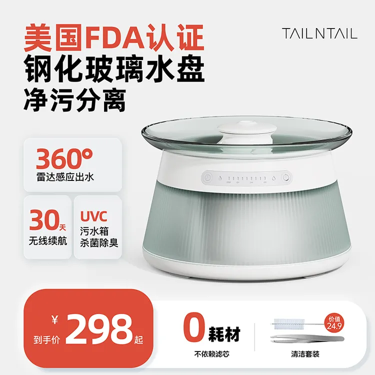 Tailntail素洁智能净污宠物饮水机猫咪自动饮水器自动循环UVC杀菌