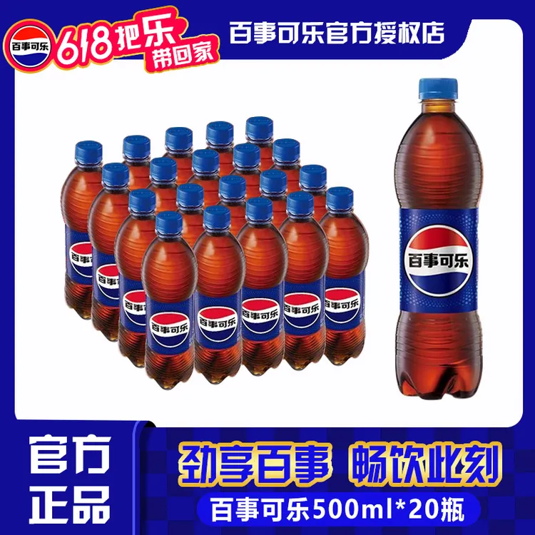 Pepsi-Cola/百事可乐  经典原味碳酸饮料20瓶500ml