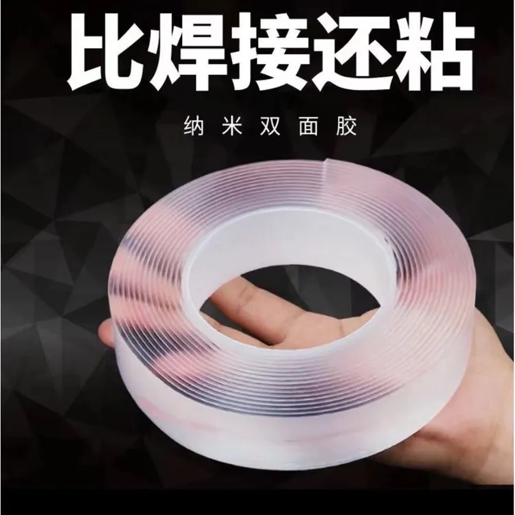 双面胶无痕强力高粘度汽车粘胶专用透明胶带胶布固定纳米胶胶贴