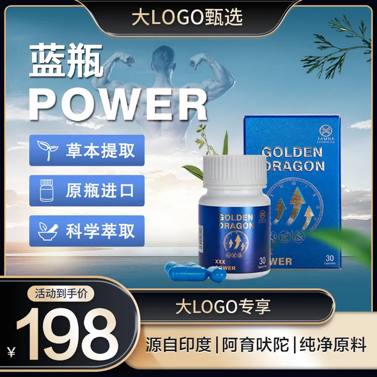 【大LOGO专属】印度TAMRA塔姆拉小蓝瓶POWER2.0阿育吠陀草本补充剂