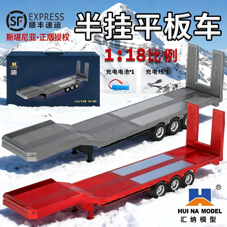 汇纳模型汇纳模型斯堪尼亚配套拖板1-18官方正品联动拖板