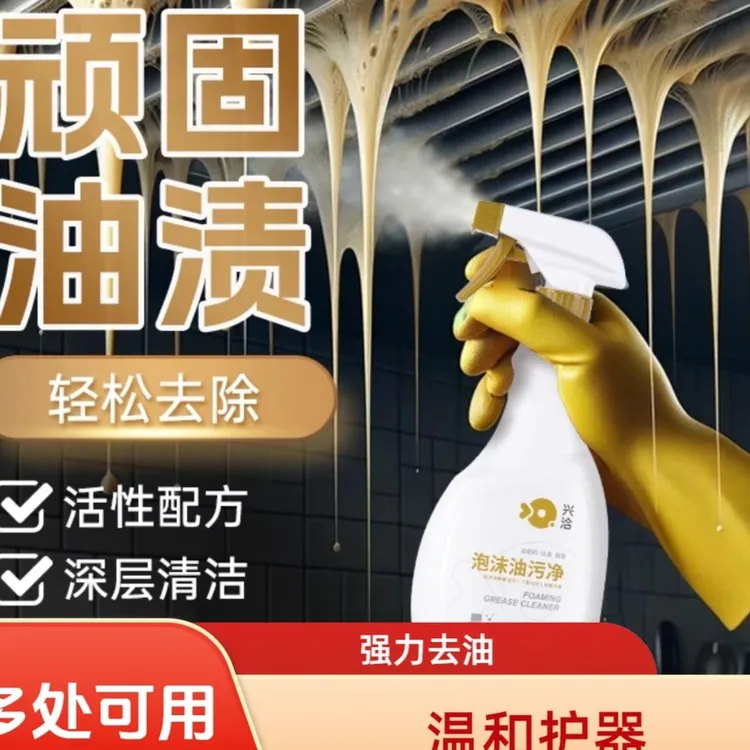 新兴洽厨房重度油烟机清洗剂厨房油污去污净污清洁剂强力去油橱柜