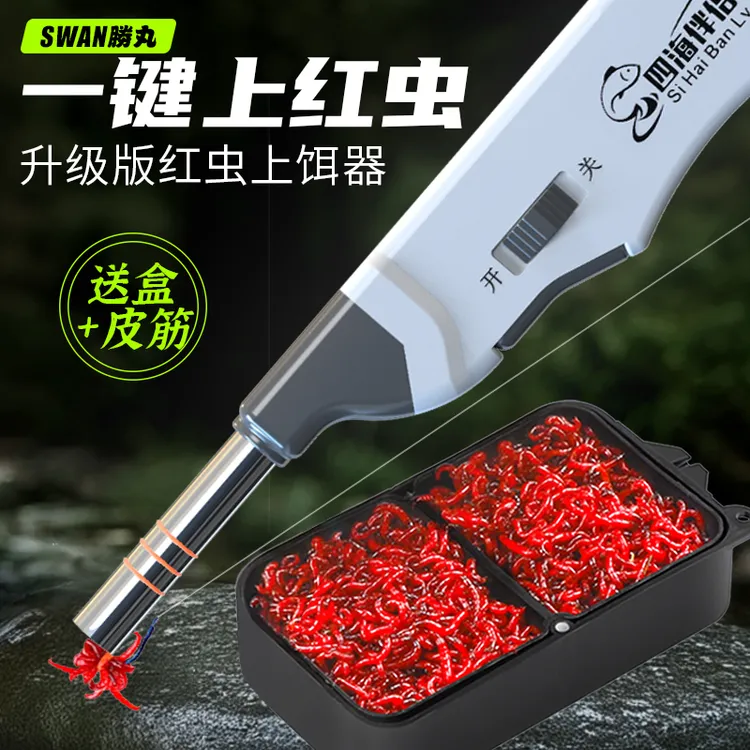 红虫上饵器红虫夹蚯蚓夹黑科技不沾手红虫盒皮筋黑坑钓新型钓鱼