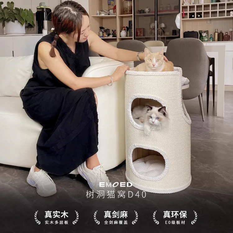 emoed实木猫爬架别墅剑麻圆形半封闭安全感家用小户型不占地猫窝