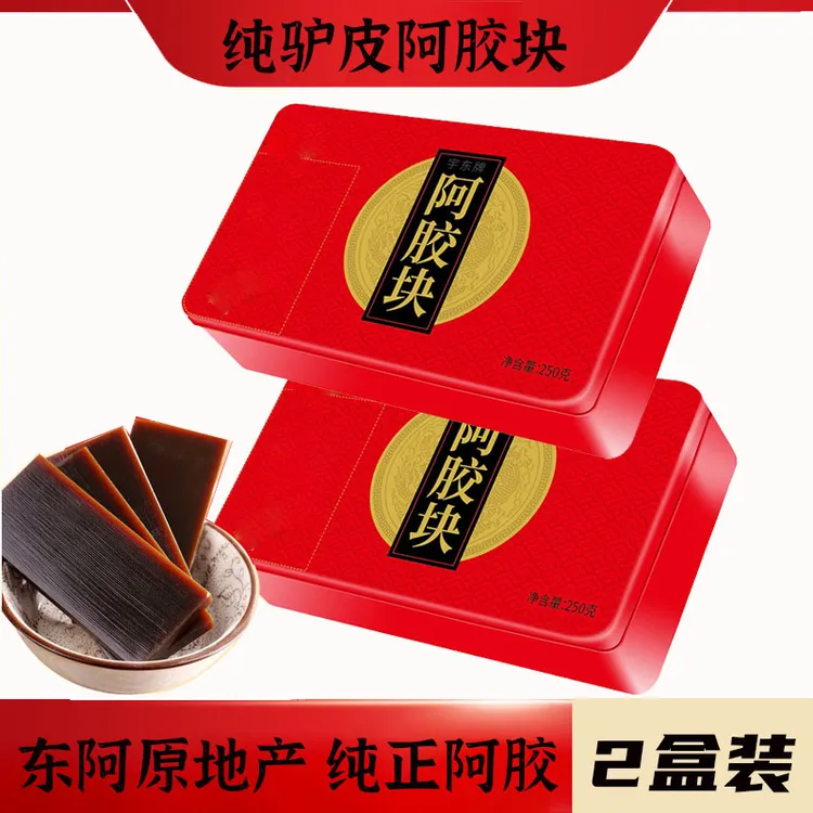 2盒装山东阿胶块东阿正品驴皮阿胶片原块煲汤熬阿胶糕正宗纯阿胶