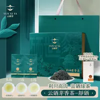 【云硒芽】利川香茶-静硒 2025新茶富硒绿茶全程无添加送礼260g礼盒
