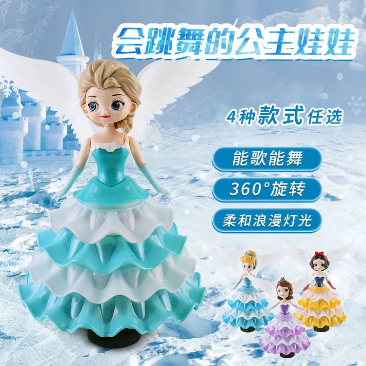【升级款】爱莎公主灯光音乐跳舞电动旋转公主玩具适合女孩生日礼物