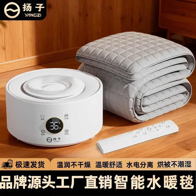扬子水暖毯调温双人水暖水电热毯取暖神器水热毯水暖电褥子电热毯