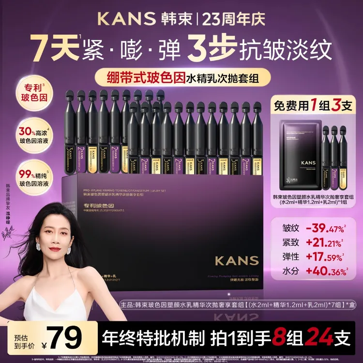 【年终狂欢】韩束绷带式玻色因30%高浓度抗皱水乳精华次抛