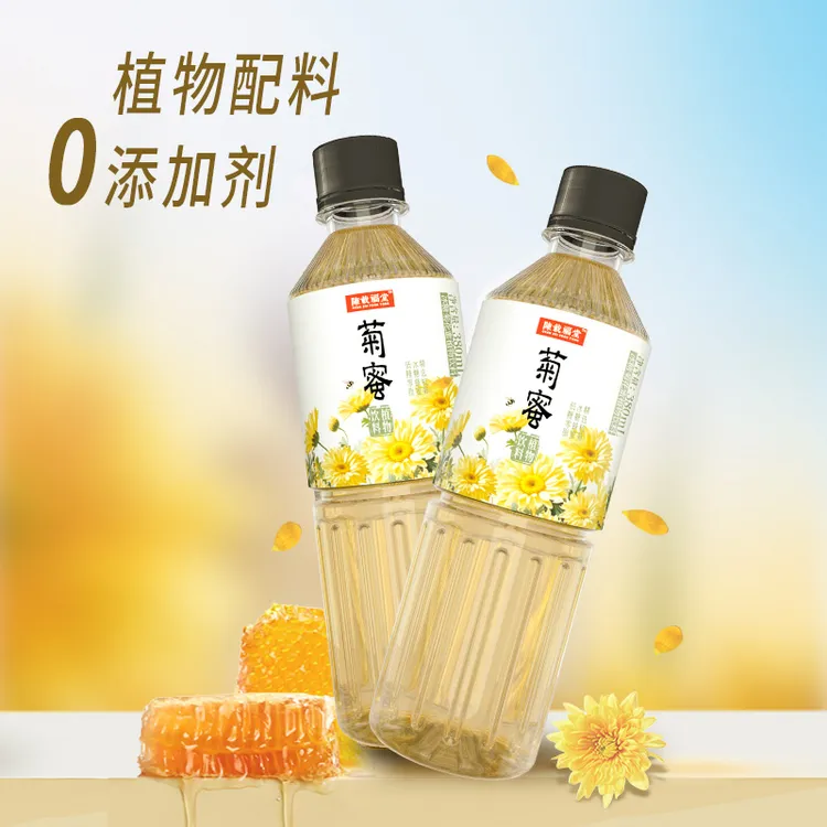 陈载福堂 菊花蜜口味饮料15瓶装整箱饮品