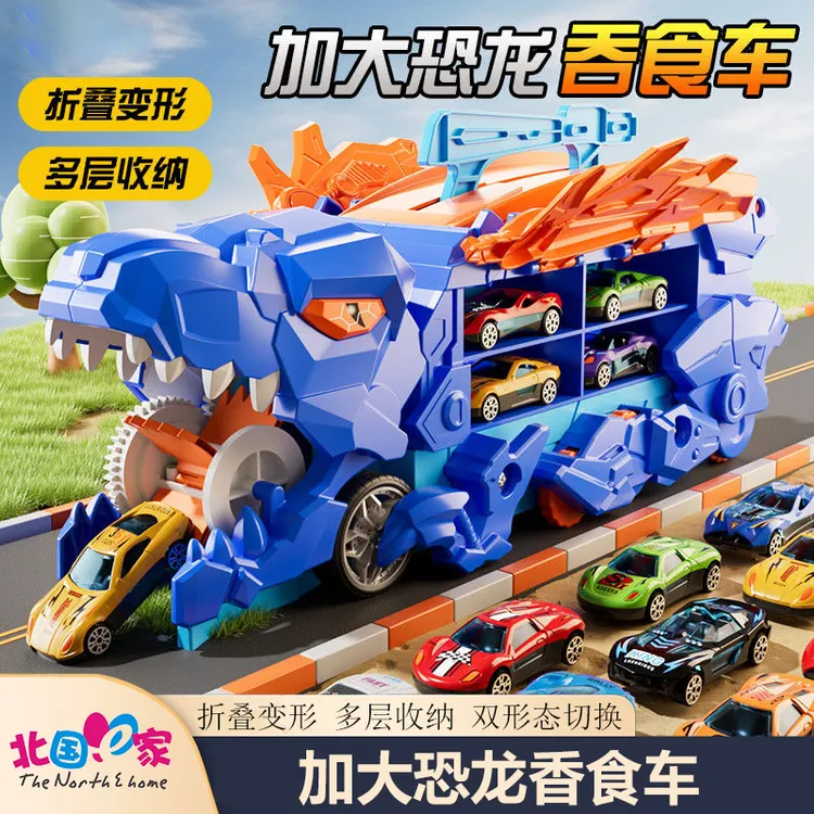 恐龙吞食车变形轨道车霸王龙儿童合金小汽车玩具车男孩子生日礼物