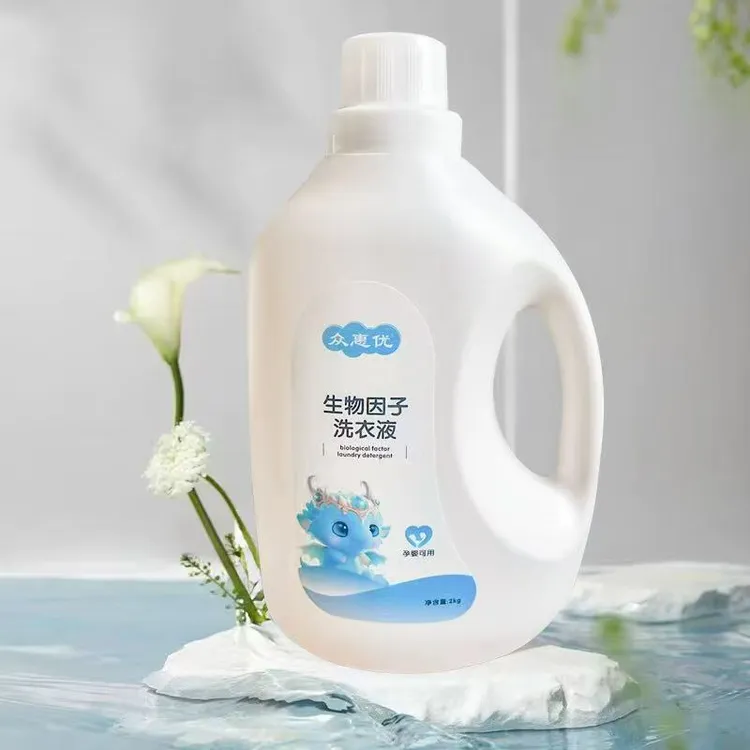 婴儿洗衣液婴幼儿宝宝新生专用酵素去渍温和亲肤母婴洗衣液