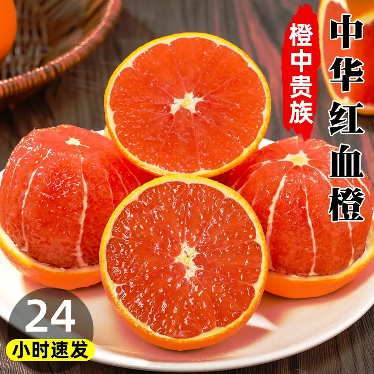 【吃红橙-走鸿运】秭归中华红橙子当季红心甜脐整箱红心
