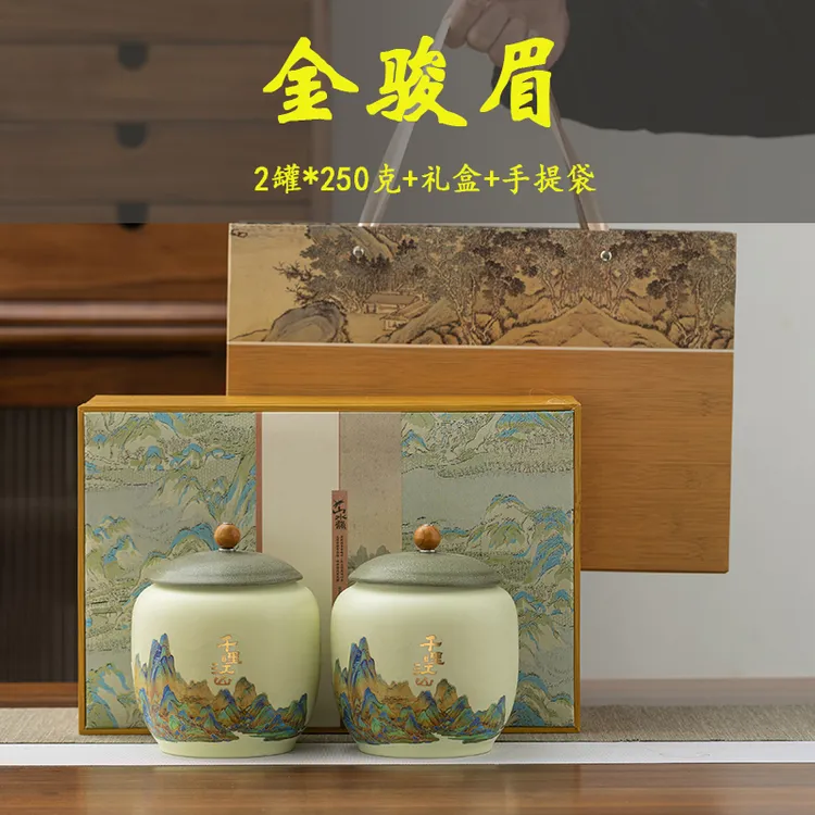 金骏眉红茶500g浓香型茶叶礼盒装年货端午中秋过节礼品茶长辈送礼