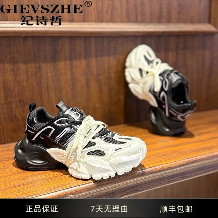 纪诗哲干净感痞帅男鞋男鞋2025春夏季新款老爹鞋夏季透气网面男鞋