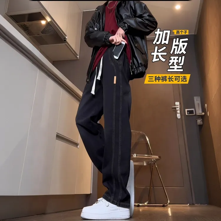 180瘦加长版男裤高个子青少年直筒牛仔裤男孩秋款宽松百搭阔腿裤