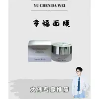 生日场！【幸福面膜】August Witch极境稀植胞胞面膜