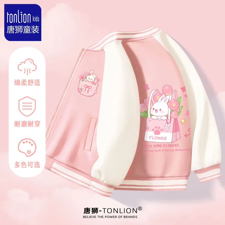 唐狮童装小女孩外套儿童洋气衣服2025春秋新款女童棒球服开衫秋装