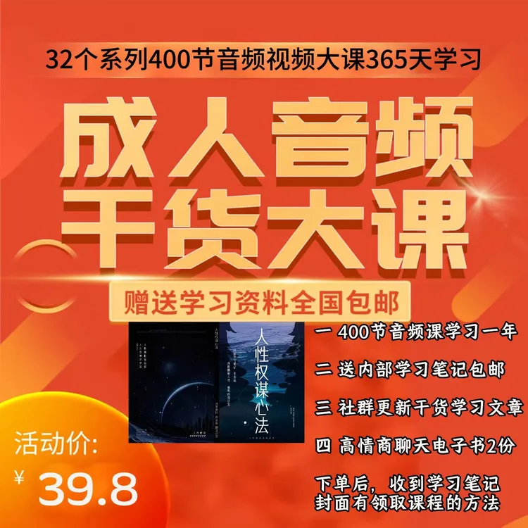 人性笔记标签记事本摘抄本